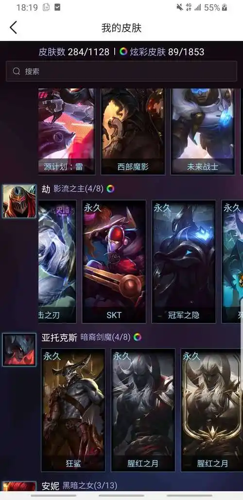 284皮肤5至臻全英雄