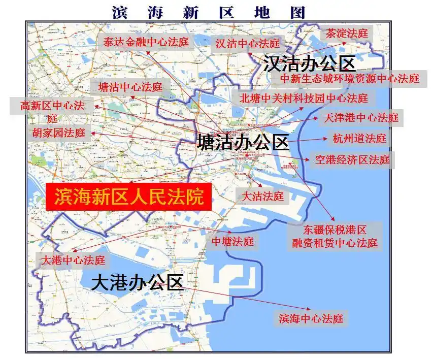 亮点工作巡览滨海新区法院打造一站式建设滨海模式