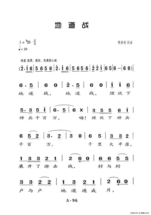 地道战(老人适用) 提示:按f11切换浏览器全屏模式.