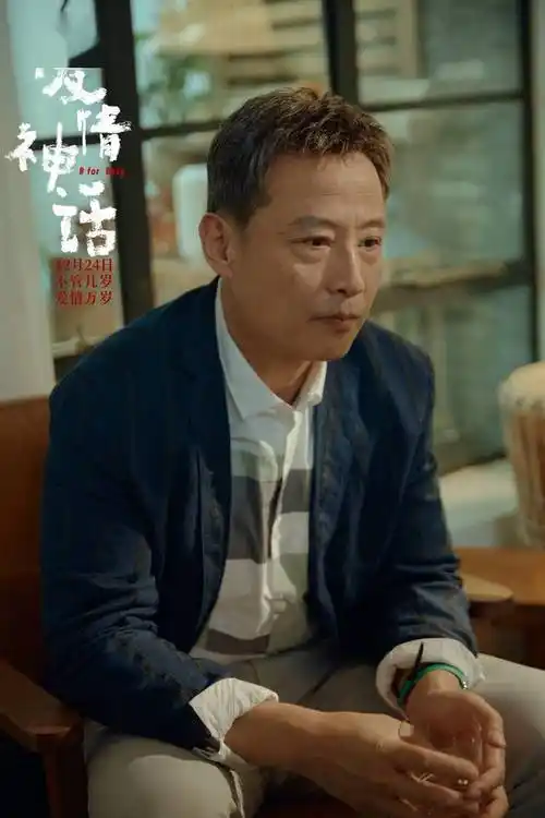 专访爱情神话老乌扮演者周野芒我想给你讲个故事