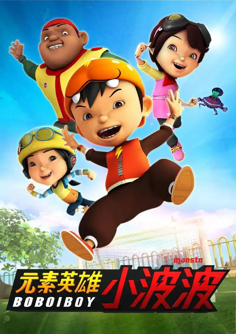 元素英雄小波波.#我在抖音看动画 #少儿动画片推荐 #搞笑动 - 抖音