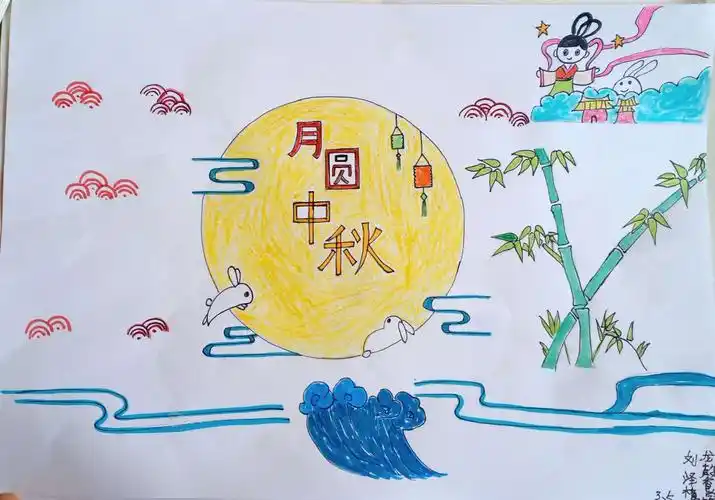 月满中秋合家欢龙馨学校三年级中秋主题活动
