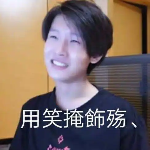 花少北 沙雕表情包