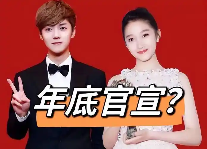 曝关晓彤鹿晗已领证,春节官宣,彩礼疑9位数?