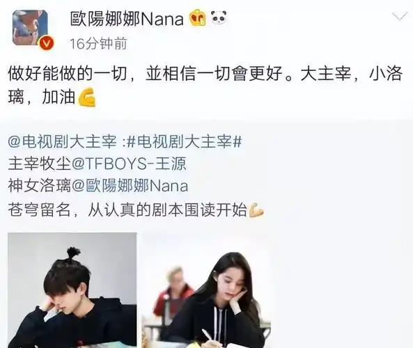 在某节目中,她否认了与王源的恋情,并表示这只是谣言.