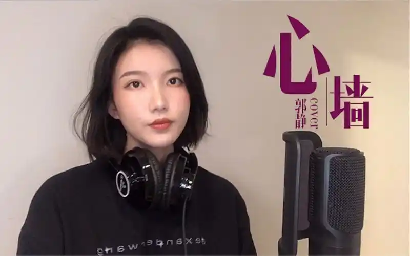 活动  【心墙】cover.郭静|童年最爱的歌之一|甜嗓女声|干净清新翻唱