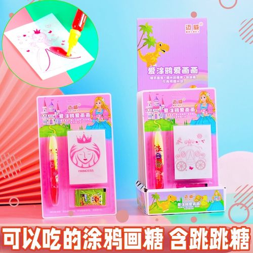 糯米纸儿童画画糖零食可吃果酱笔涂鸦糖果针管糖可以六一节糖果