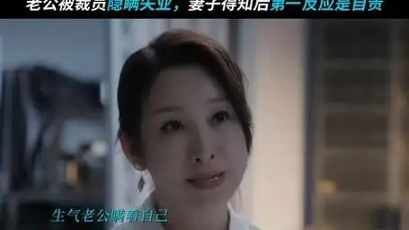 仍常觉亏欠#秦海璐保剑锋新剧中年失业 #电视剧时光正好 #秦海璐 #保