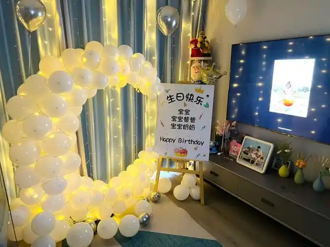客厅生日布置
