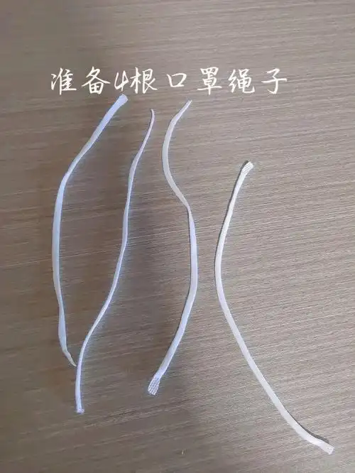 口罩绳子做手链教程来啦