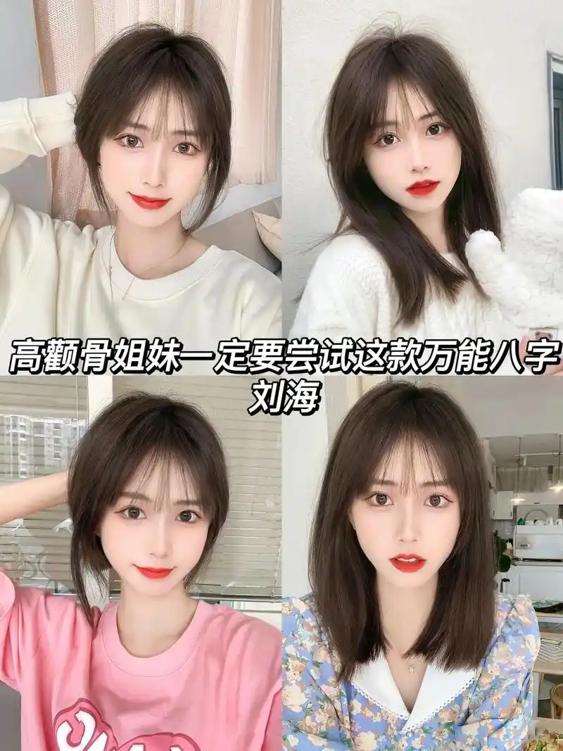 万能八字刘海教程.#抖音图文来了   91步骤篇91 一将刘 - 抖音