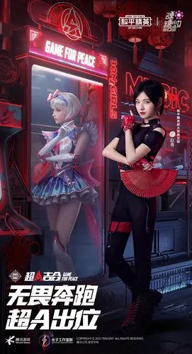 和平精英皮肤解锁1 2