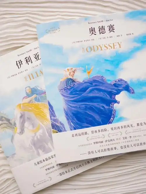 书籍】 伊利亚特 奥德赛 【改编】罗斯玛丽61萨克利夫 英 rosemary