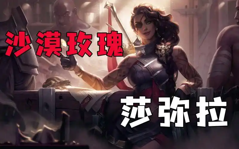 沙漠玫瑰莎弥拉