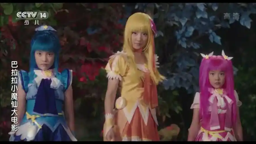 p>《巴啦啦小魔仙大电影》是 a target="_blank" href="/item/李欣