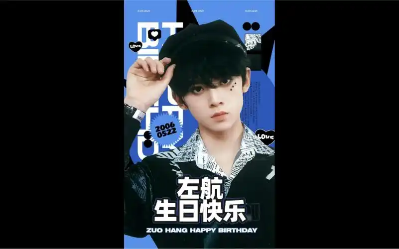 左航生日(左航生日是多少)