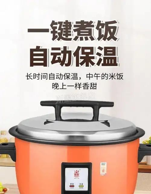 新升级三角牌电饭煲老式广州三角牌电饭锅大容量食堂商用老式保温超大