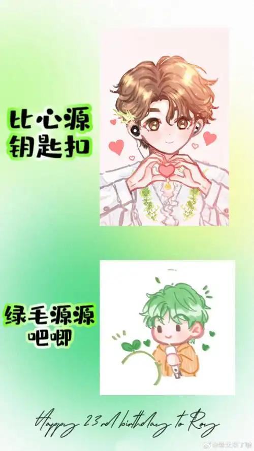 王源23岁且放青山远