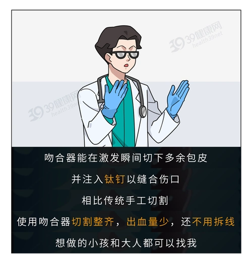 因而切缘整齐,手术时间也短,而钛钉一般术后2-3周会自行脱落,就是费用