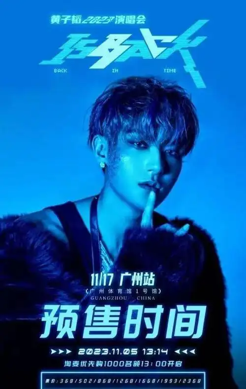 引发网友热议11月17日,黄子韬的广州演唱会突然宣布取消,引发了粉丝们