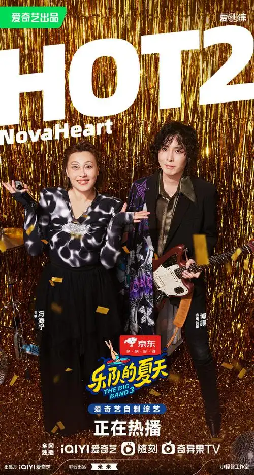 的夏天3总决赛#陪了我两个月的乐夏要结束了,看到最终乐队排名的时候