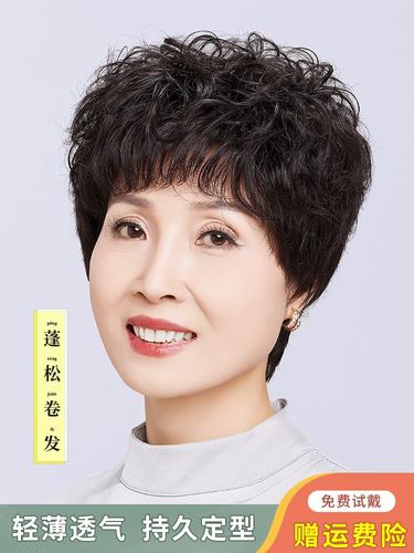 假发女短卷发真人发丝中老年全头套妈妈假头发女士自然透气假发套