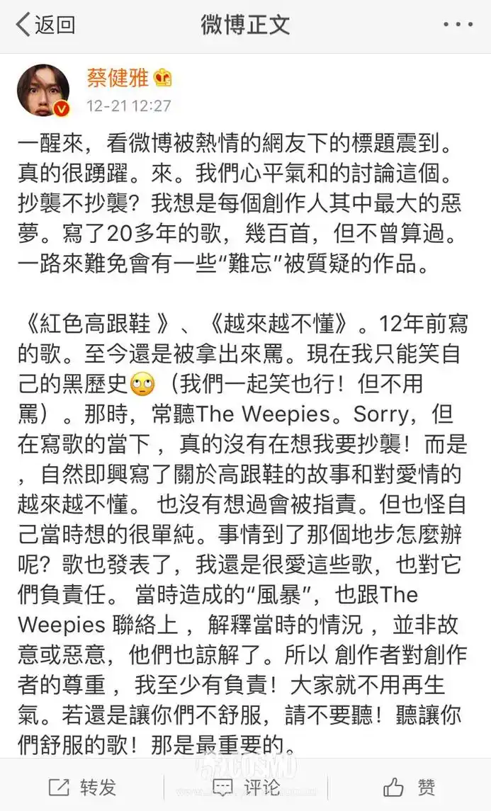 本人对与此事的回应也着实让人傻眼,她说自己那时确实常听the weepies