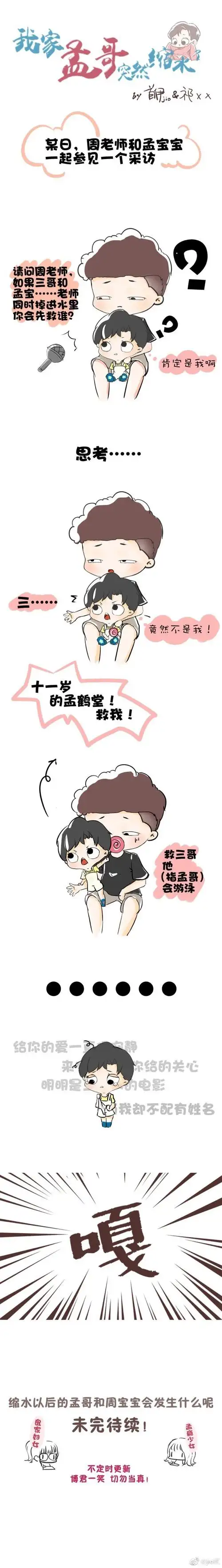 孟鹤堂周九良 - 堆糖,美图壁纸兴趣社区