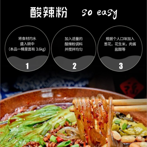 包邮巴渝名厨酸辣粉调料桶装酸辣粉酱料商用重庆秘制酸辣粉专用酱