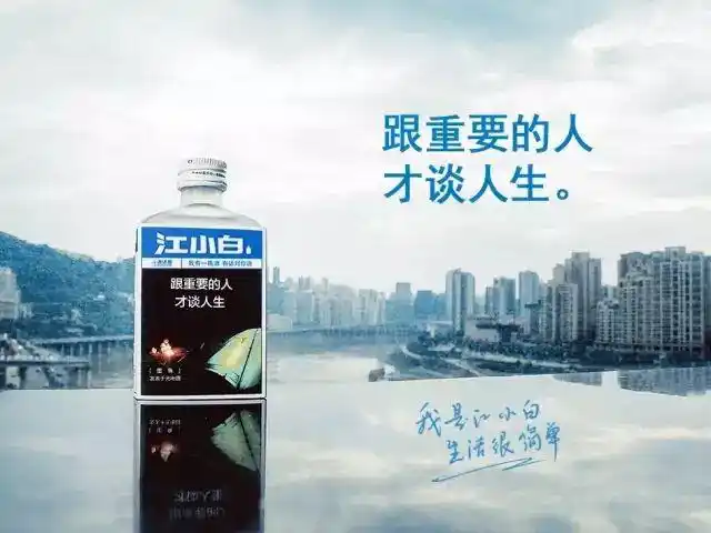 江小白新一波扎心文案来了!