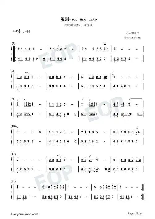 迟到-刘文正-他比你先到双手简谱预览1