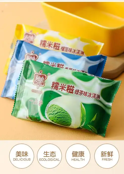 美怡乐一品香糯米滋雪糍榴莲香草冰淇淋雪糕批整榴莲味50支