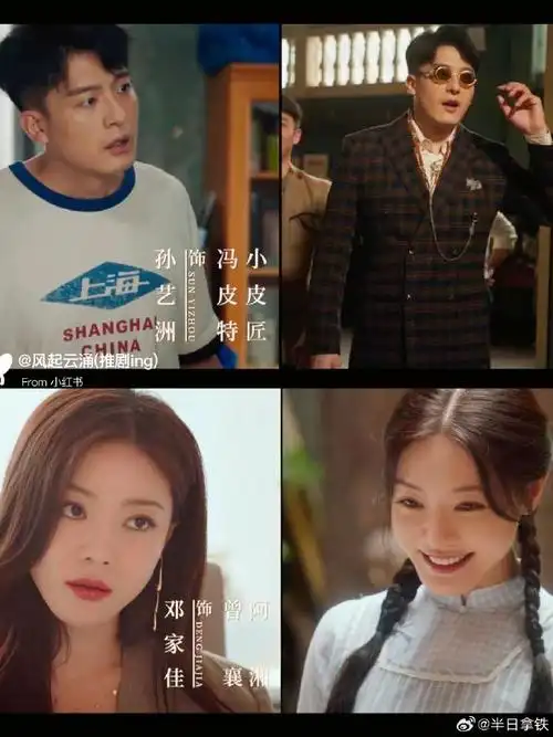 00开播  主演:孙艺洲,邓家佳,杨皓宇,隋咏良,范湉湉  该剧拍摄于2021