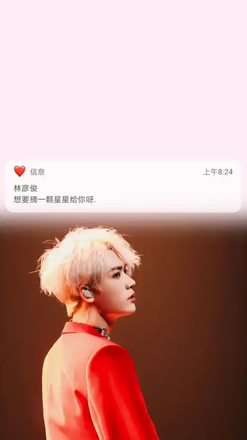 林彦俊 - 堆糖,美图壁纸兴趣社区