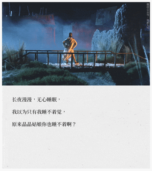 《大话西游之月光宝盒》经典台词截图—公众号:电影台词精选