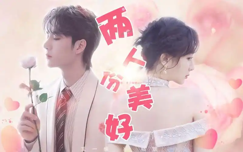 【王一博x杨紫】||感觉到爱一点一点一点点的明了||【季向空x佟年】甜