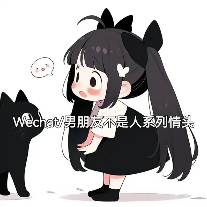 情侣头像.男朋友不是人系列情头  #夏日暴击 #超好看的动漫 - 抖音