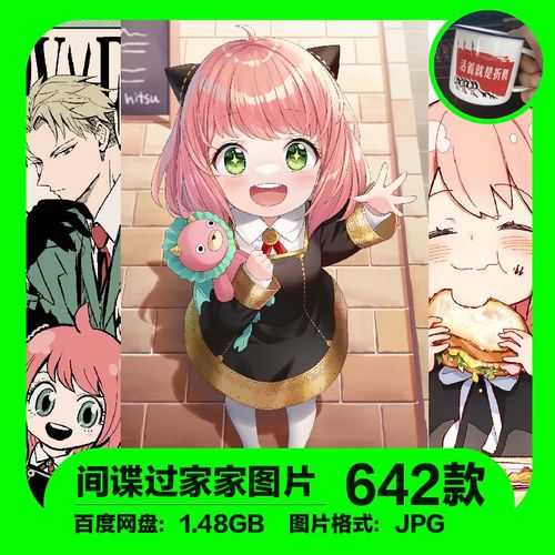 间谍过家家原画插画jpg大图片海报素材高清4k8k电脑壁纸手机桌面