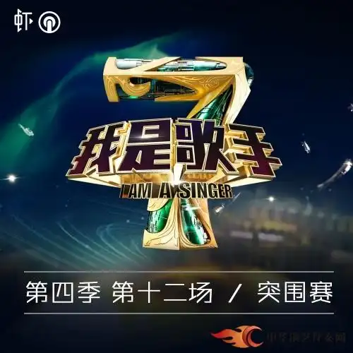 关喆- 悟空【320k】伴奏《我是歌手第四季》.mp3