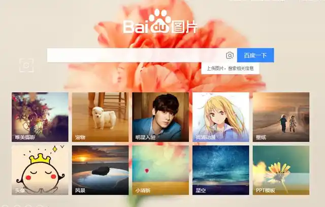 百度识图在线使用上传图片(如何在百度上发布图片)
