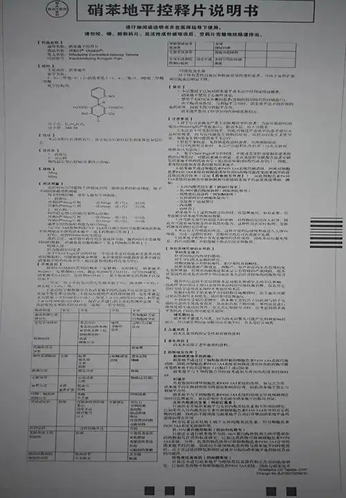 拜新同adalatgits硝苯地平控释片30mg7片盒高血压冠心病1盒装