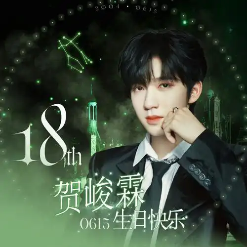 【叙事曲】-万象篇97贺峻霖18岁生日应援 part 46 - 生日头像君如月