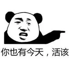 这话谁教的让我伤心了(熊猫头表情包) - 近期斗图表情包精选-2020/1