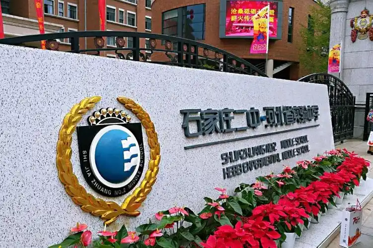 今天石家庄二中在全国火了一把