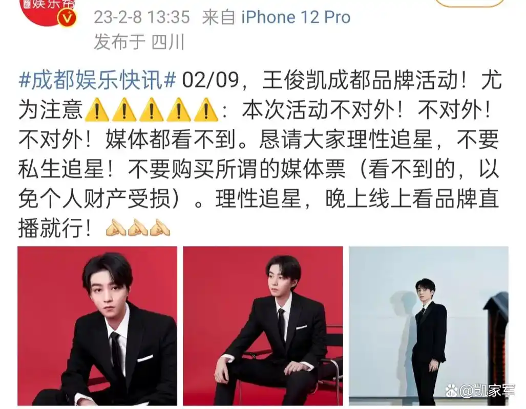 王俊凯最新行程,一袭长款黑色大衣,搭配毛线帽帅气出现