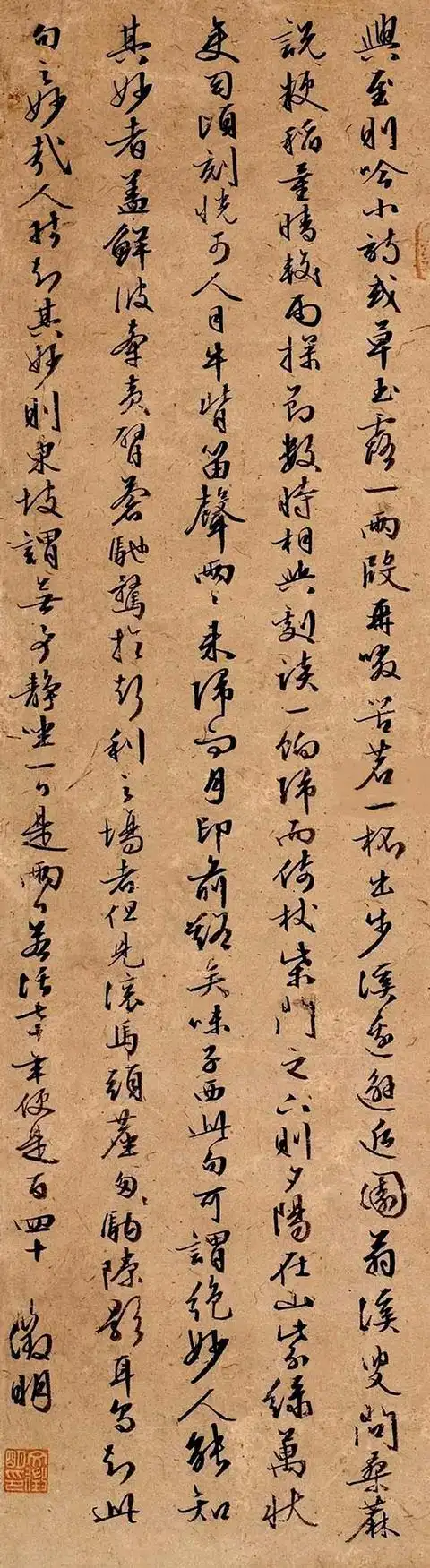 文征明行书鹤林玉露语立轴