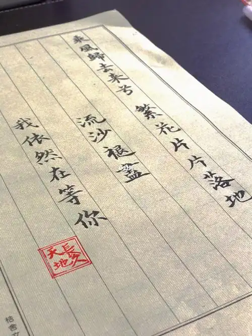 归去来兮我依然在等你