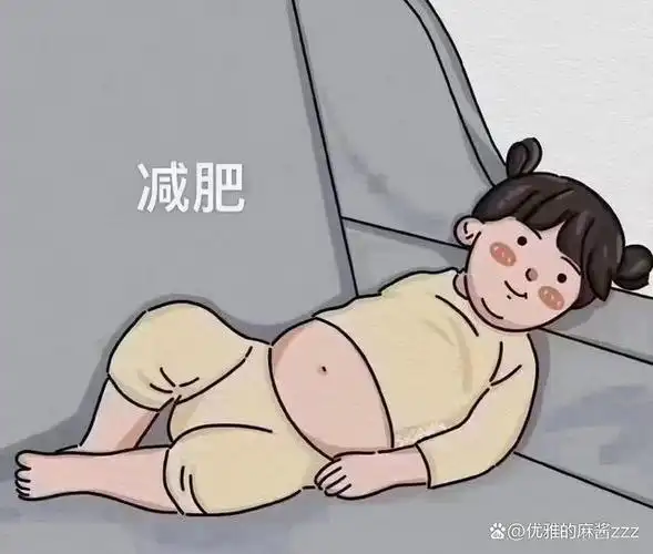 减肥是女人一生的事业,更是我这种天然婴儿肥体质的人的事业中的事业