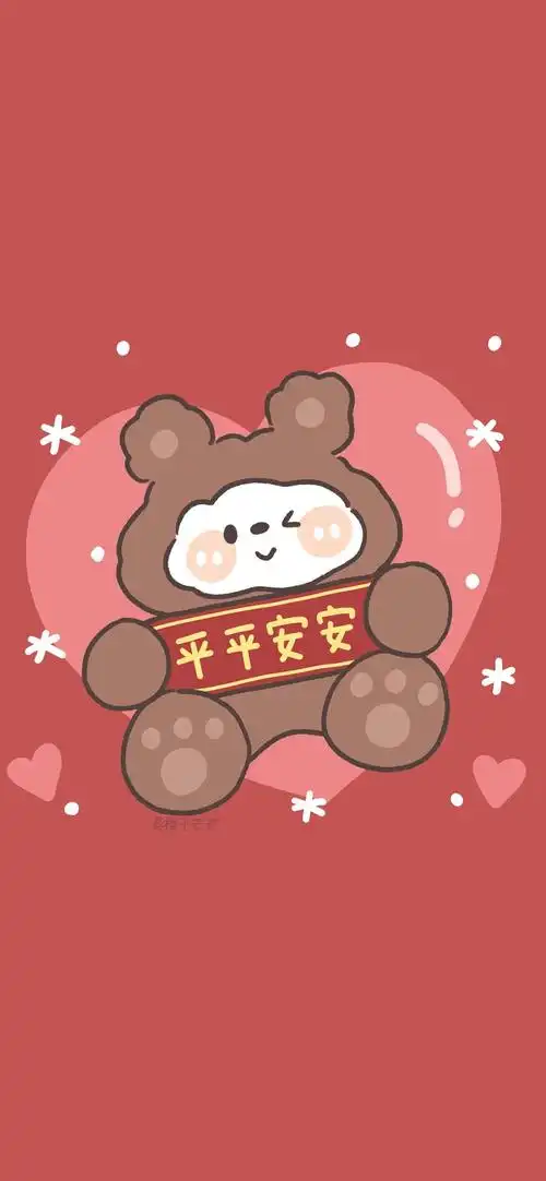 平安新年壁纸_手机壁纸_动漫卡通手机壁纸_我要个性网