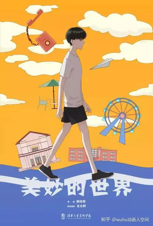 2019年清华美术美院动画专业毕设大合集来啦